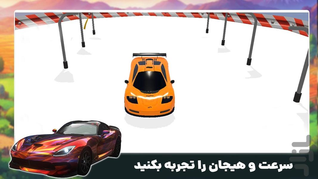 بازی رانندگی جدید | ماشین مسابقه ای - Gameplay image of android game