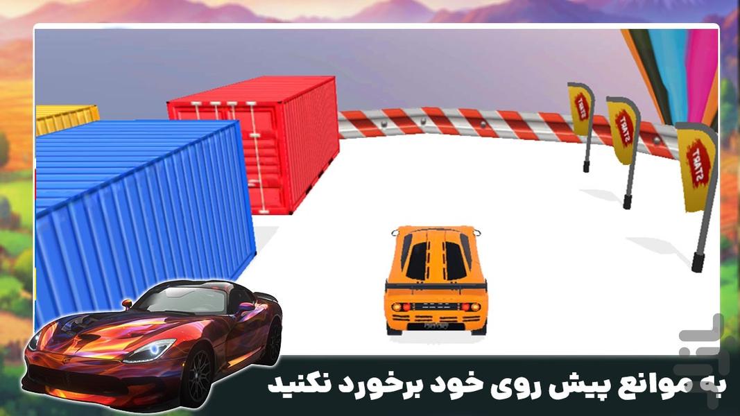 بازی رانندگی جدید | ماشین مسابقه ای - Gameplay image of android game