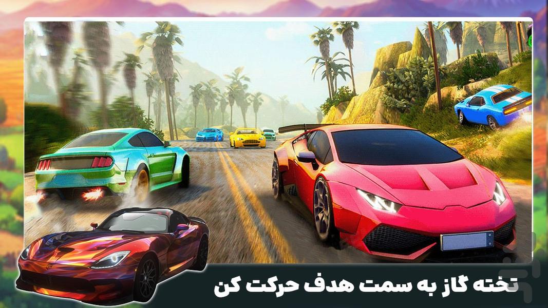 بازی رانندگی جدید | ماشین مسابقه ای - Gameplay image of android game