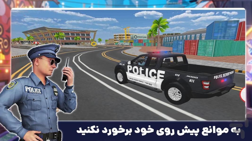 پلیس بازی ماموریتی - Gameplay image of android game