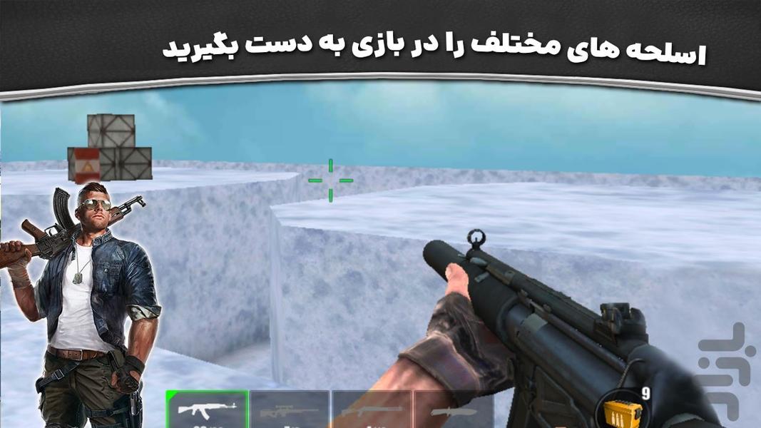 بازی جدید تفنگی کبری 11 - Gameplay image of android game