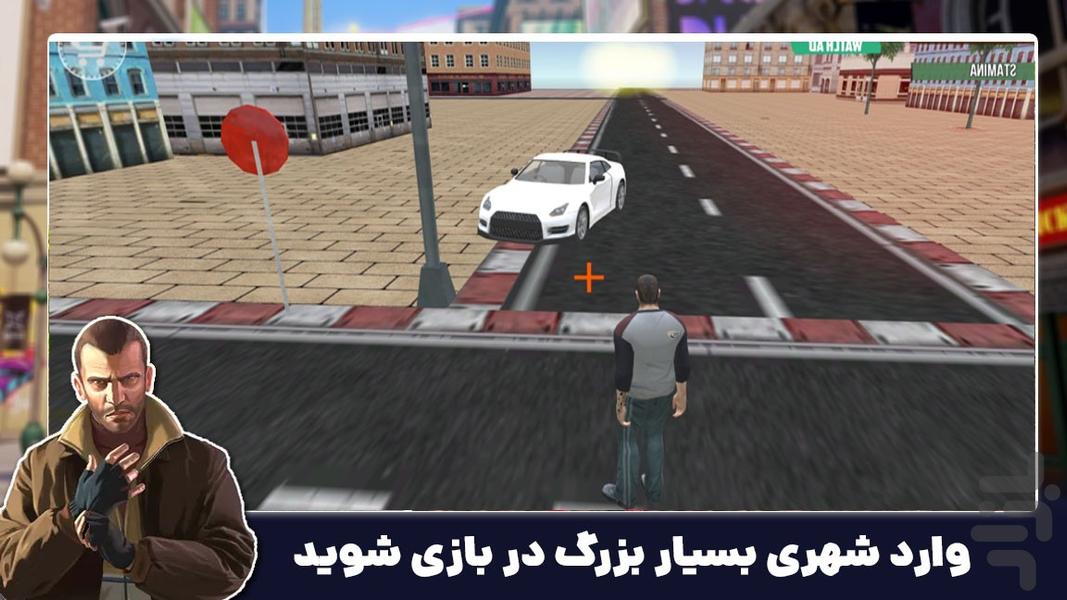 بازی پلیس بازی و گانگستر شهر - Gameplay image of android game