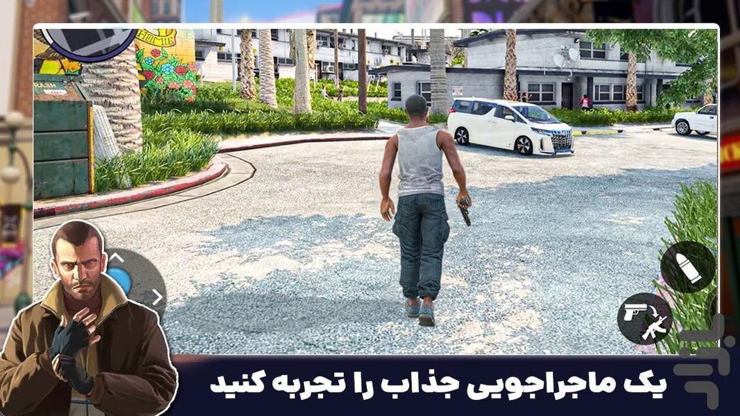 بازی گنگستر شهر - Gameplay image of android game
