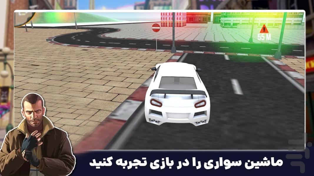بازی پلیس بازی و گانگستر شهر - Gameplay image of android game