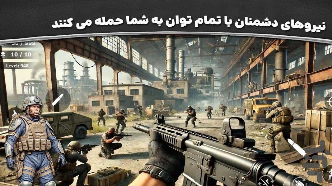 بازی تفنگی | نبرد خونین - Gameplay image of android game