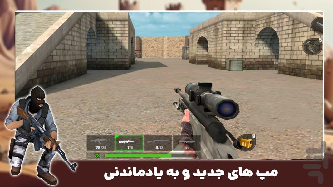 بازی تفنگی | نبرد خونین - Gameplay image of android game