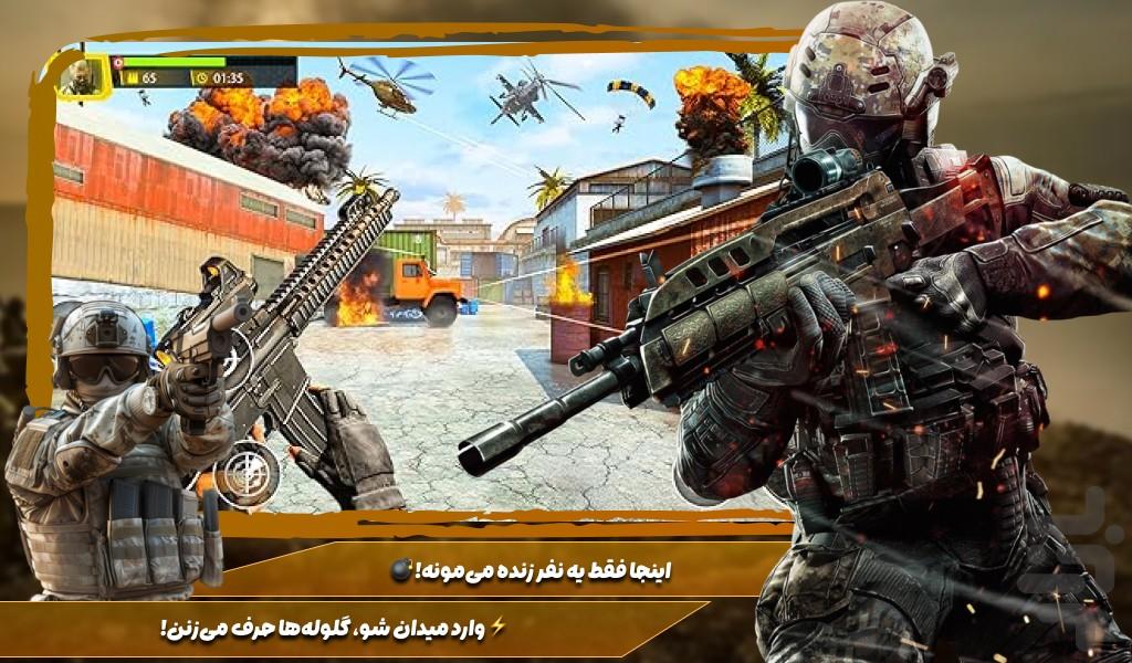 بازی تفنگ بازی سرباز - عکس بازی موبایلی اندروید
