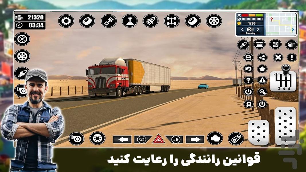 بازی رانندگی جدید | کامیون باربری - Gameplay image of android game