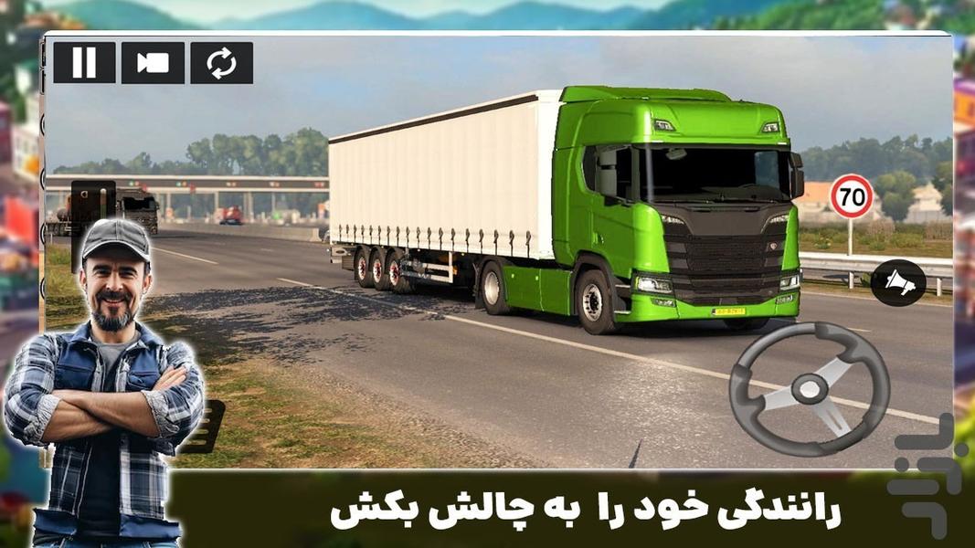 بازی ماشین سنگین - Gameplay image of android game