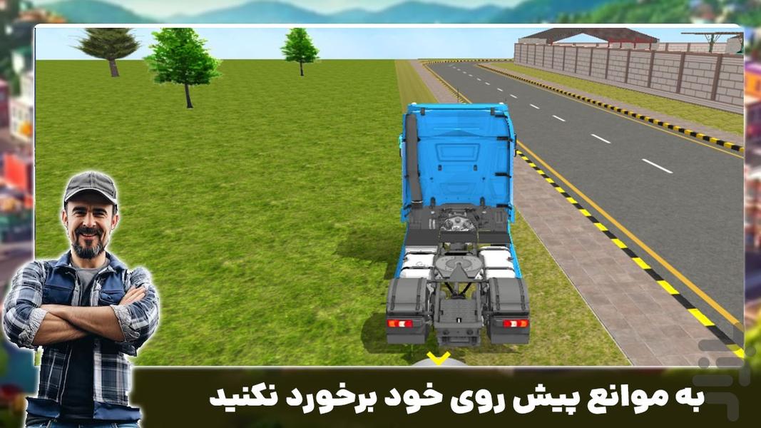 بازی ماشین سنگین - Gameplay image of android game