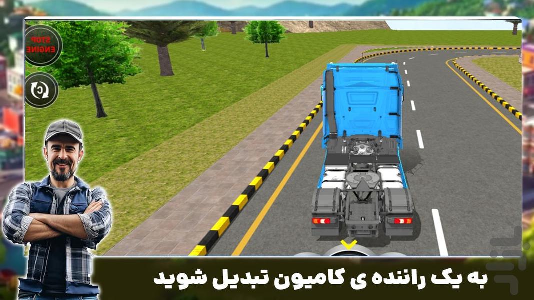 بازی ماشین سنگین - Gameplay image of android game