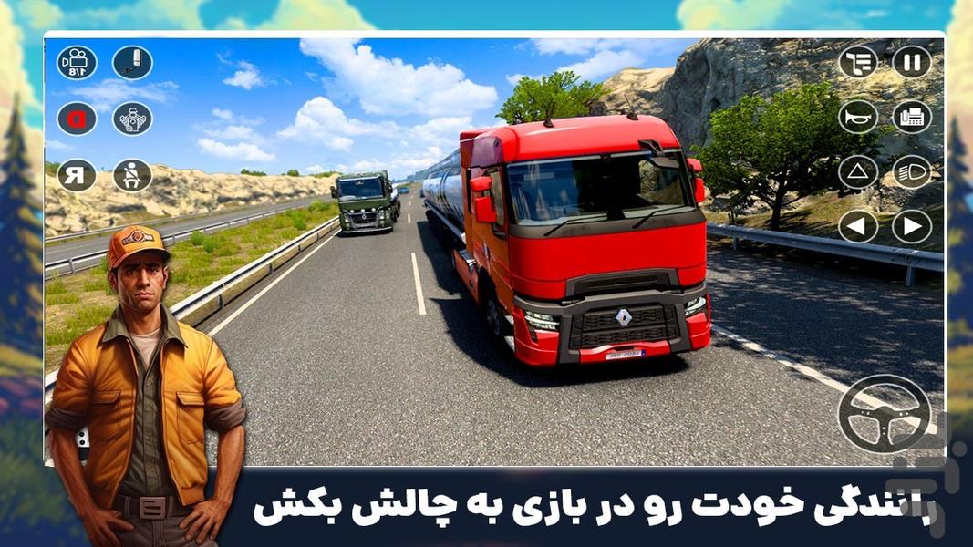 بازی ماشین سنگین جدید | حمل بار - عکس بازی موبایلی اندروید