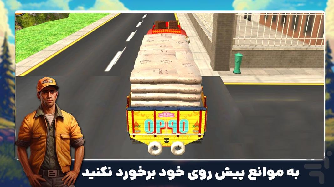 بازی ماشین سنگین جدید | حمل بار - Gameplay image of android game