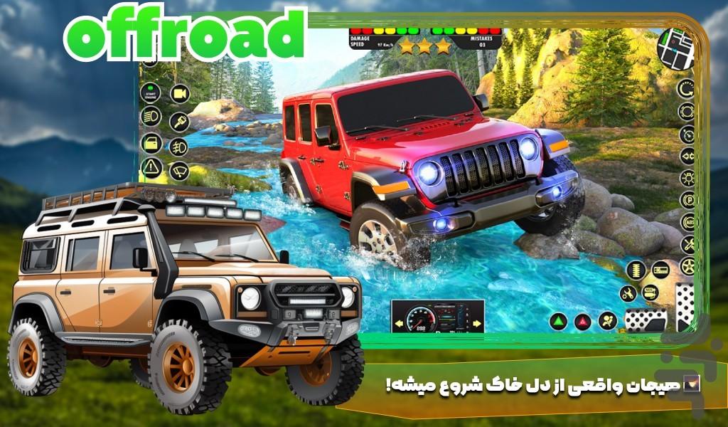 بازی ماشین کوهستان - Gameplay image of android game