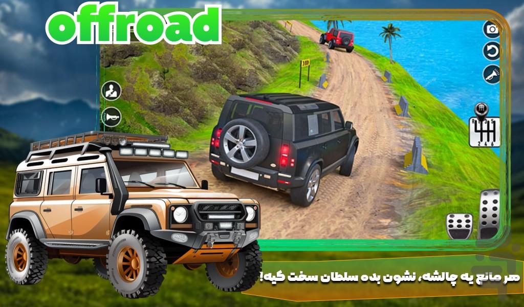 بازی ماشین کوهستان - عکس بازی موبایلی اندروید