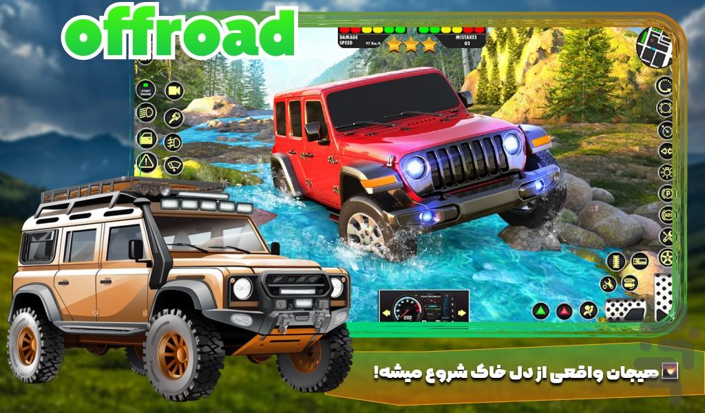بازی ماشین کوهستان - عکس بازی موبایلی اندروید