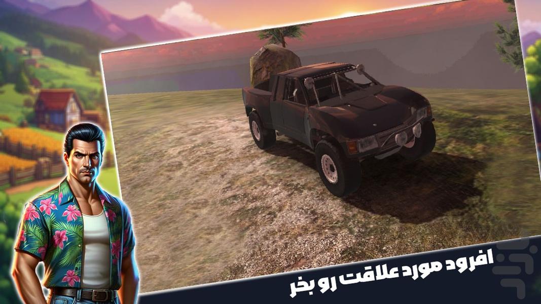 افرود بازی جدید | رانندگی در کوهستان - Gameplay image of android game