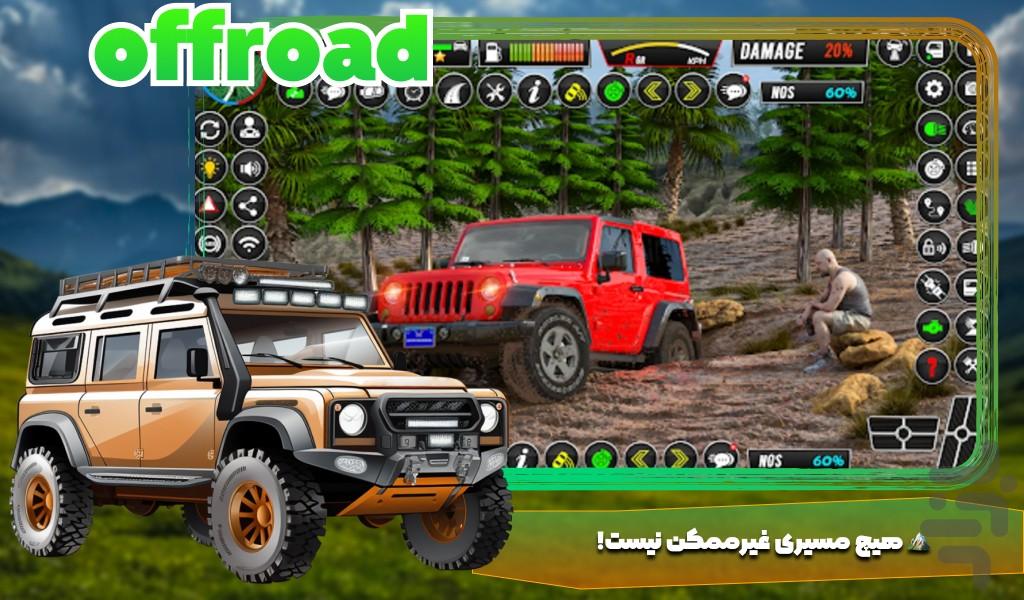 بازی ماشین کوهستان - عکس بازی موبایلی اندروید