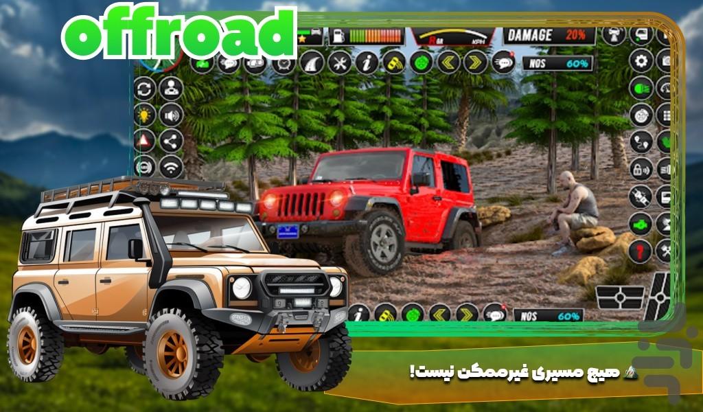 بازی ماشین کوهستان - Gameplay image of android game