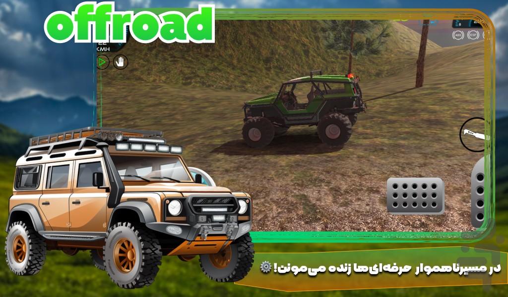 بازی ماشین کوهستان - عکس بازی موبایلی اندروید
