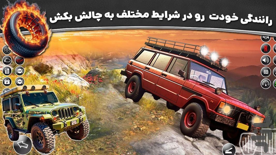 بازی ماشینی افرود - Gameplay image of android game