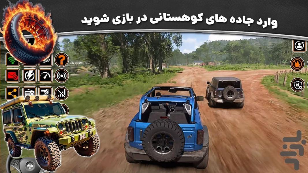 بازی ماشینی افرود - Gameplay image of android game