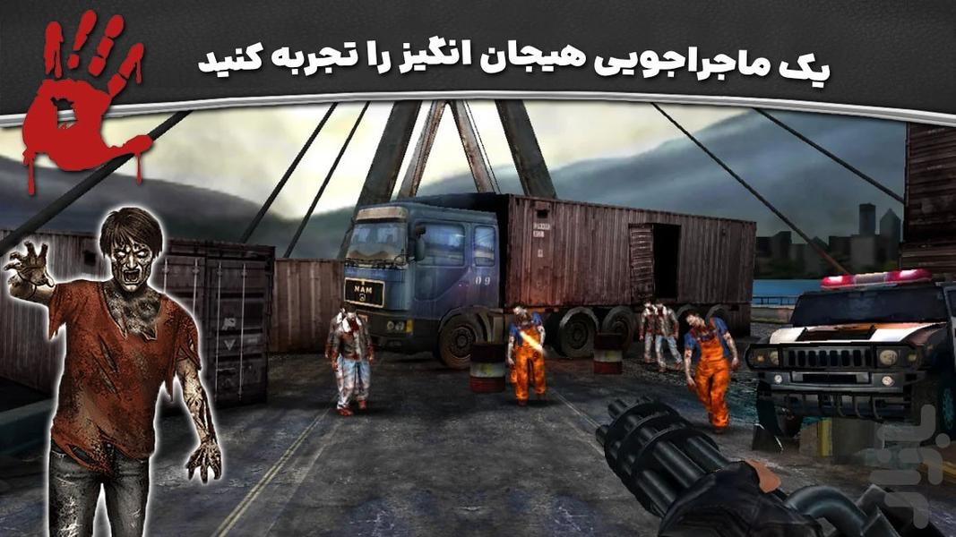 بازی زامبی - Gameplay image of android game