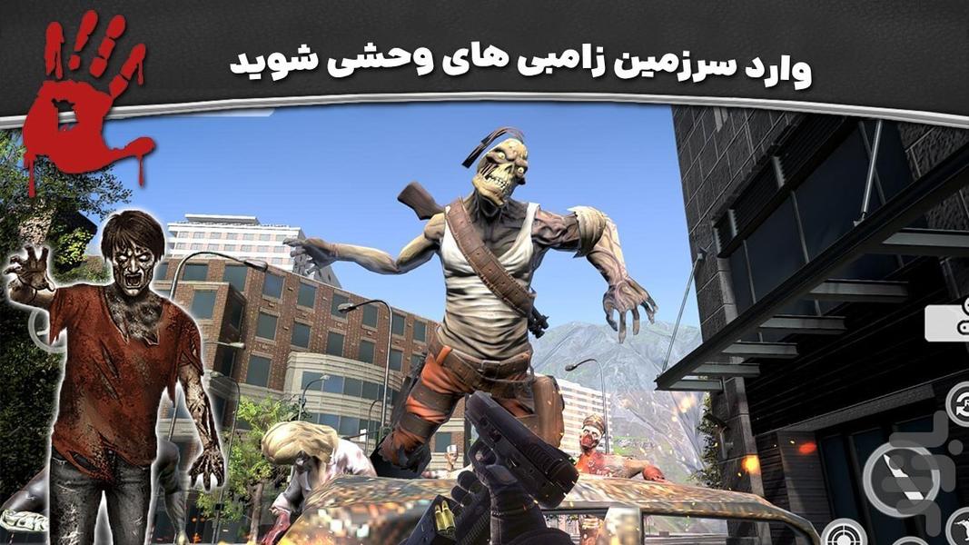 بازی زامبی - Gameplay image of android game