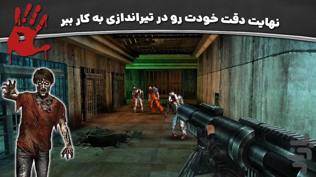 بازی زامبی - Gameplay image of android game