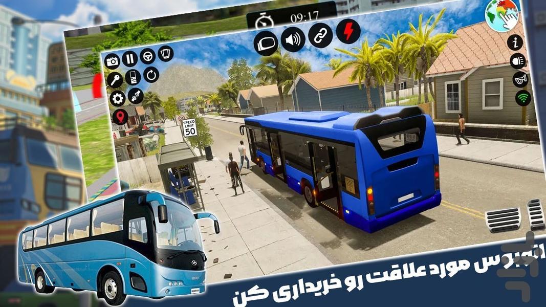 اتوبوس بازی - Gameplay image of android game