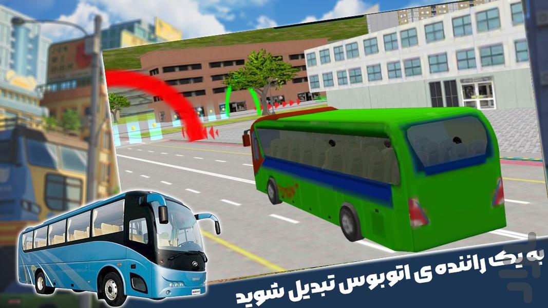 اتوبوس بازی - Gameplay image of android game