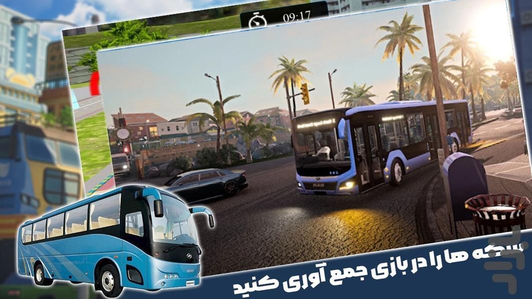 اتوبوس بازی - Gameplay image of android game