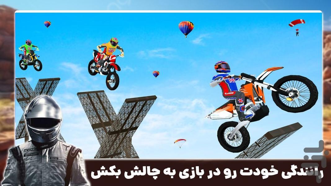 بازی جدید | موتور سواری در کوهستان - Gameplay image of android game