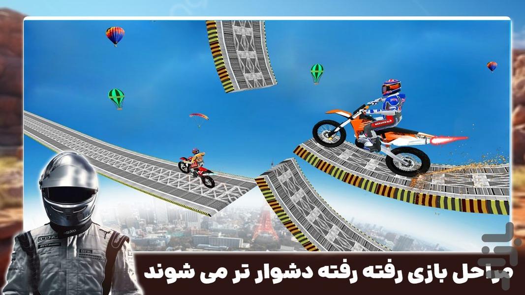 بازی جدید | موتور سواری در کوهستان - Gameplay image of android game