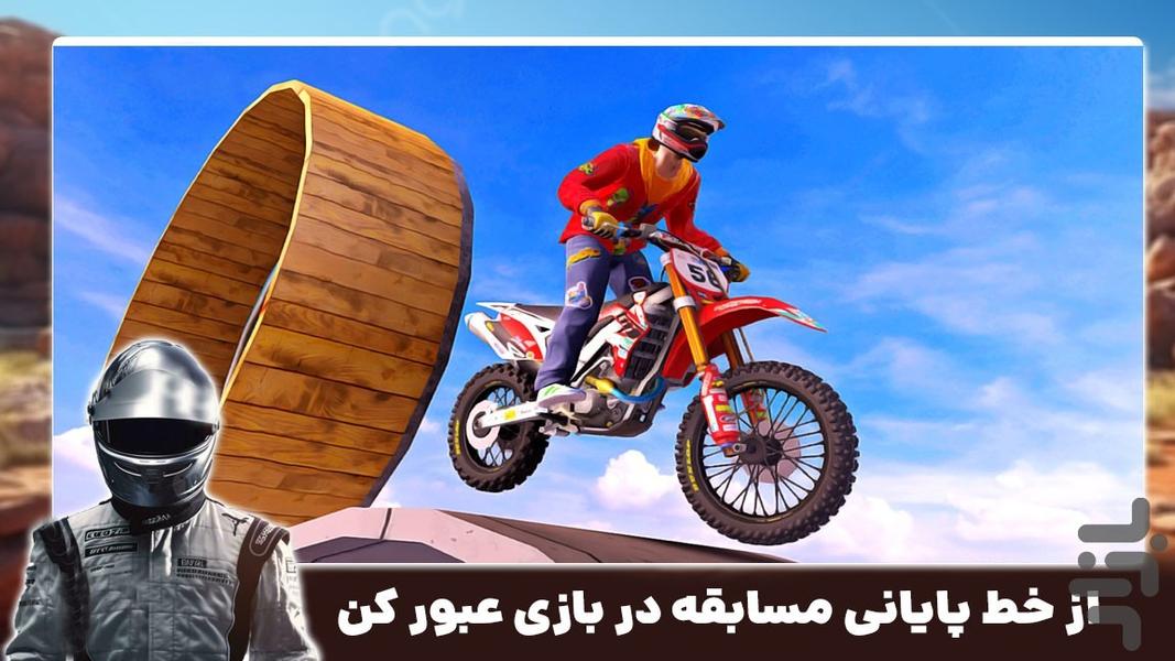 بازی جدید | موتور سواری در کوهستان - Gameplay image of android game