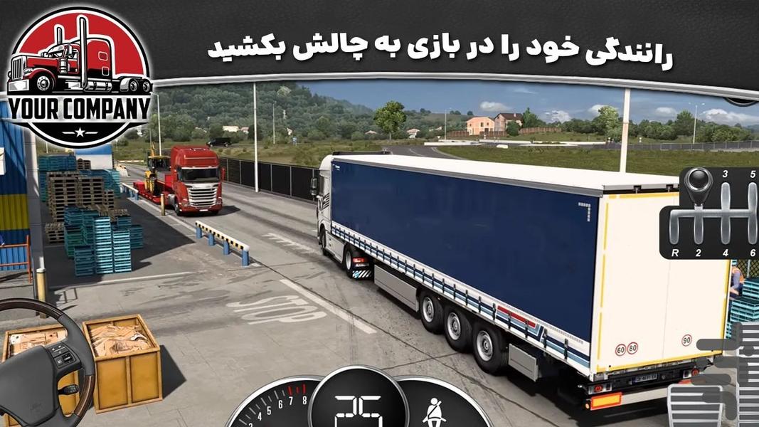 بازی ماشین سنگین - Gameplay image of android game