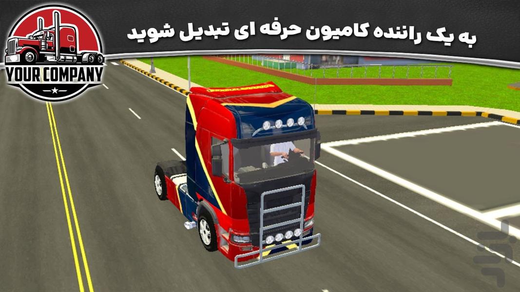 بازی ماشین سنگین - Gameplay image of android game