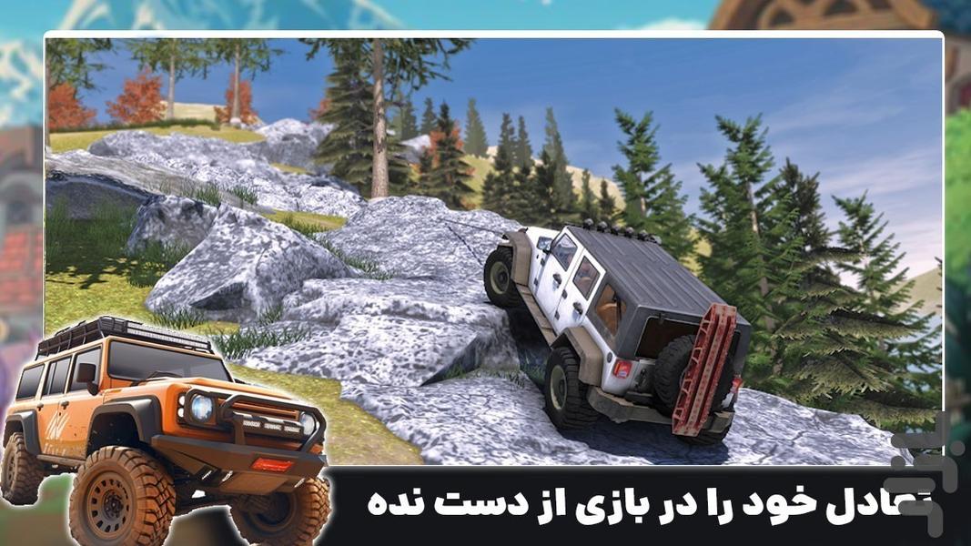 ماشین بازی افرود - Gameplay image of android game