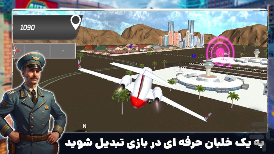 هواپیما بازی - Gameplay image of android game