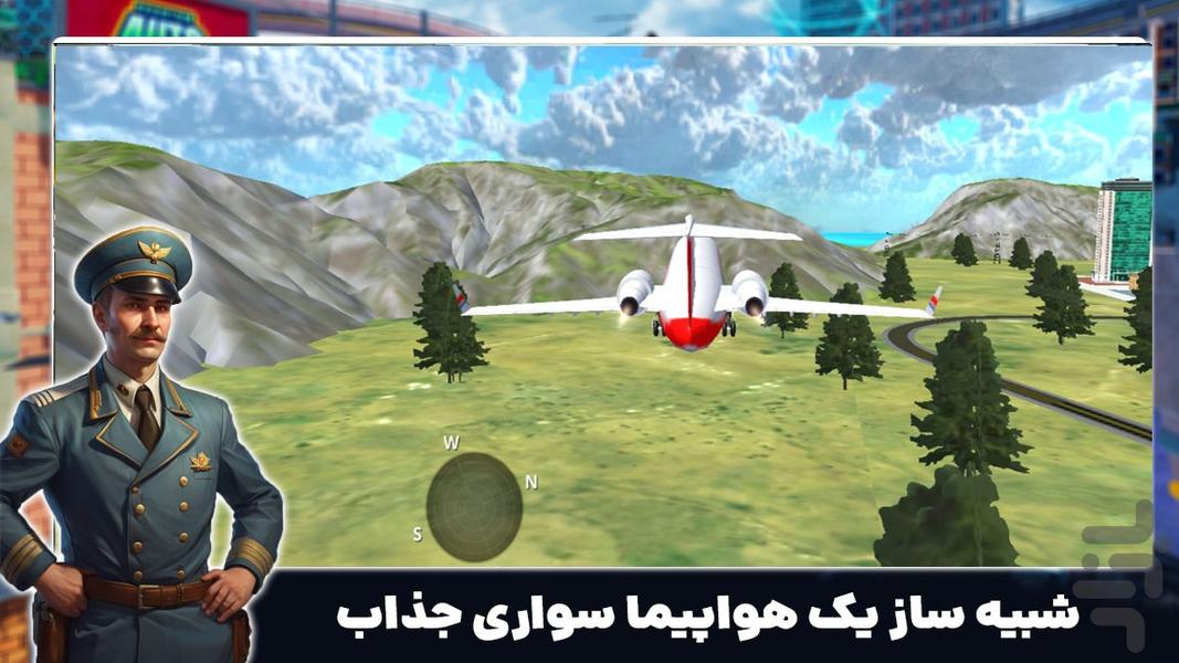 هواپیما بازی - Gameplay image of android game