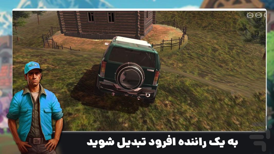 بازی جدید آفرود سواری - Gameplay image of android game