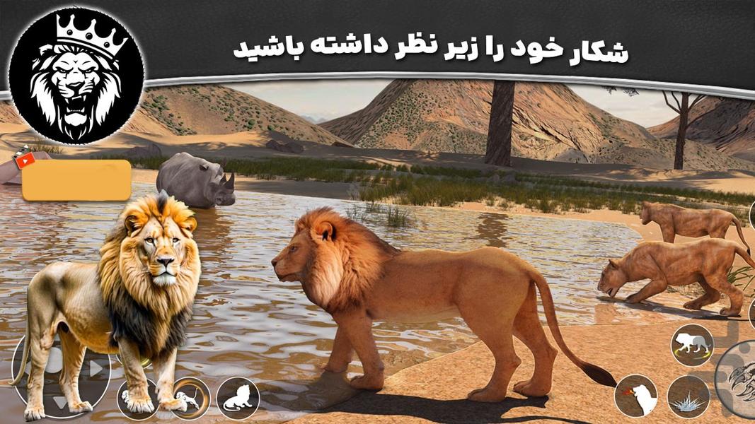 بازی زندگی حیوانات جدید | شیر درنده - Gameplay image of android game
