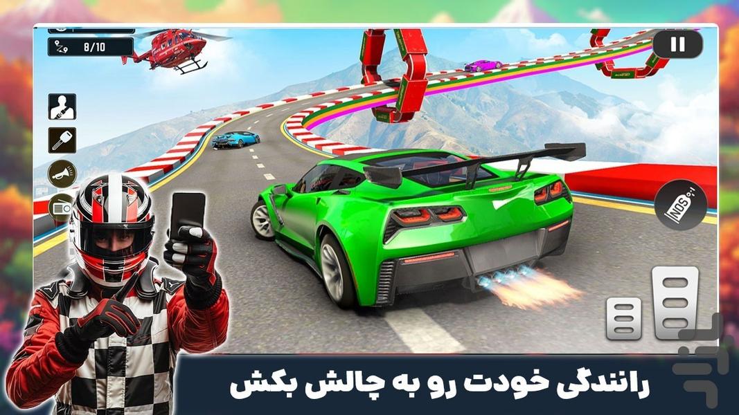 ماشین بازی نمایشی - Gameplay image of android game