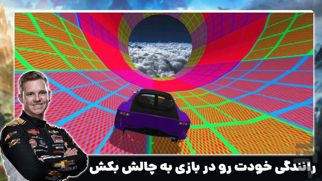 بازی جدید  | ماشین اسپرت - Gameplay image of android game