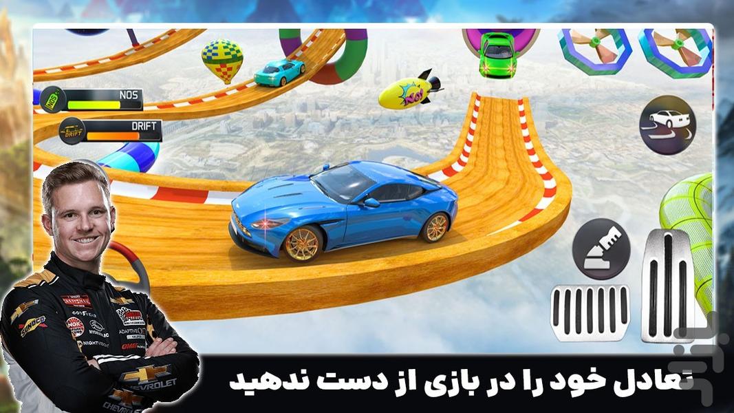 بازی جدید  | ماشین اسپرت - Gameplay image of android game