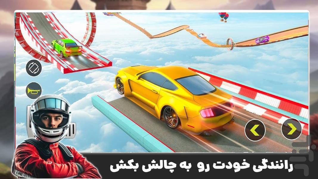 ماشین مسابقهای حرفهای - Gameplay image of android game