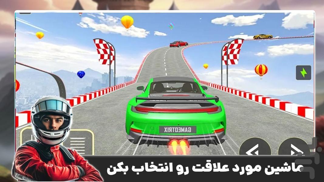 ماشین بازی چالشی - Gameplay image of android game