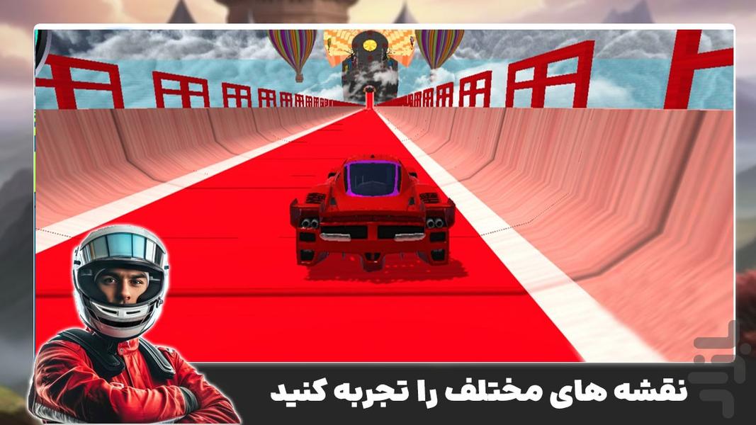 ماشین مسابقهای حرفهای - Gameplay image of android game