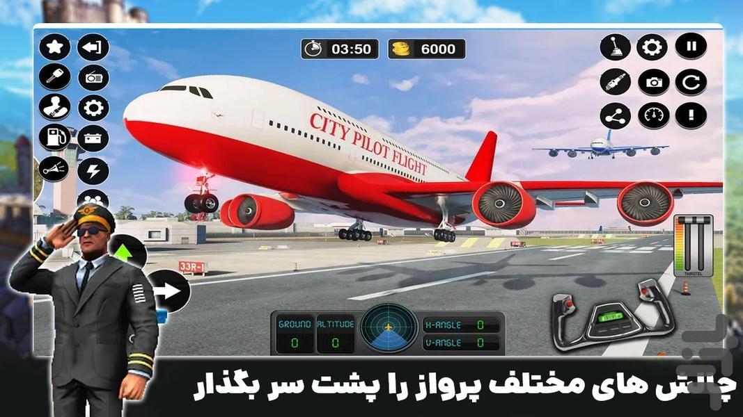 هواپیما بازی - Gameplay image of android game