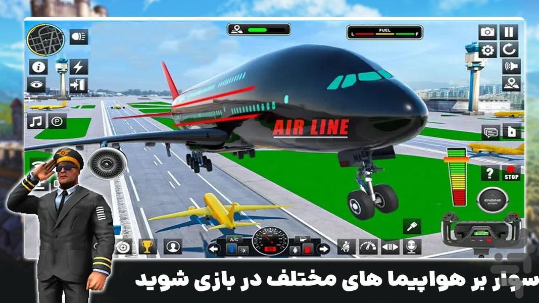 بازی جدید | هواپیما سواری - Gameplay image of android game